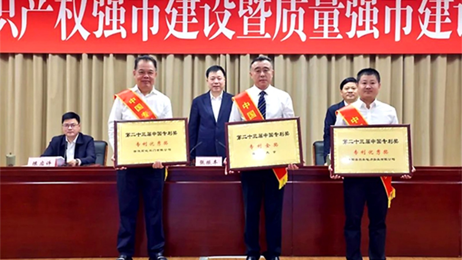 浙江石化閥門(mén)董事長(zhǎng)楊榮水出席領(lǐng)獎(jiǎng)！榮獲第二十三屆中國(guó)“專(zhuān)利優(yōu)秀獎(jiǎng)”
