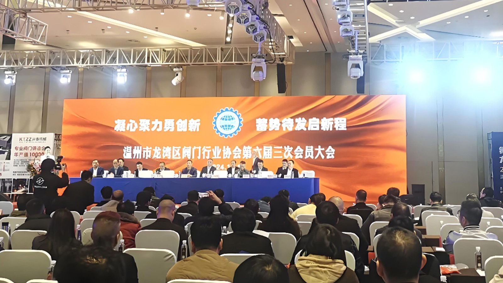 龍灣閥門(mén)協(xié)會(huì)助力行業(yè)騰飛，三企業(yè)榮登單項(xiàng)冠軍榜